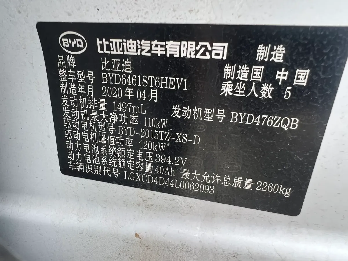 2019 BYD Song Pro 1.5T 160HP L4 6DCT PHEV 15.7KWH,autocango,china used car exporter,china ev exporter,chinese used car exporter,chinese used ev exporter