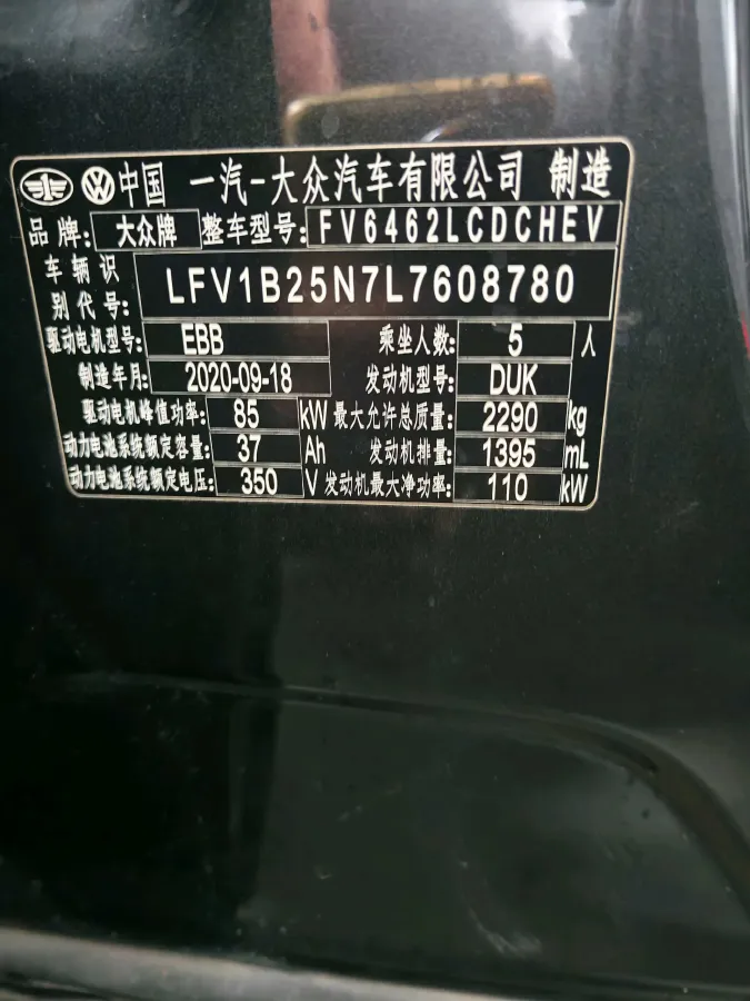 2020 Volkswagen Tayron GTE 1.4T 150HP L4 6DCT PHEV 13KWH,autocango,china used car exporter,china ev exporter,chinese used car exporter,chinese used ev exporter