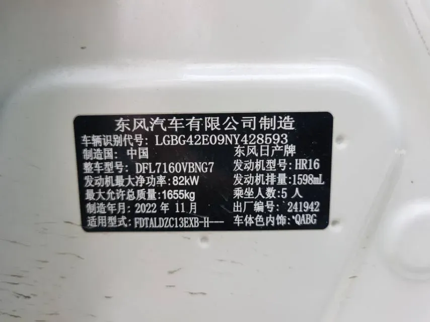 2021 Nissan Tiida 1.6L 122HP L4 CVT,autocango,china used car exporter,china ev exporter,chinese used car exporter,chinese used ev exporter
