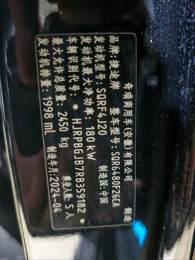 2023 Jetour Traveller 2.0T 254HP L4 7DCT,autocango,china used car exporter,china ev exporter,chinese used car exporter,chinese used ev exporter