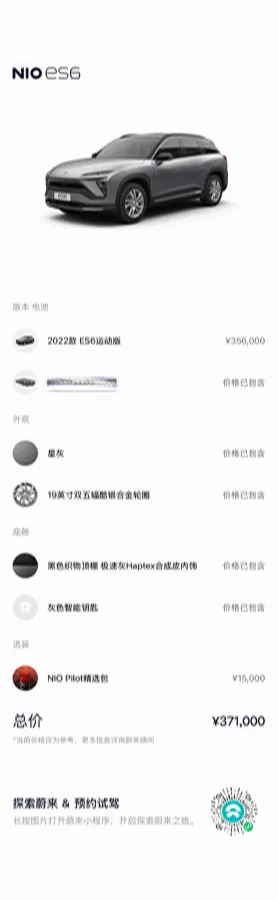 2022 NIO ES6 BEV 75KWH,autocango,china used car exporter,china ev exporter,chinese used car exporter,chinese used ev exporter