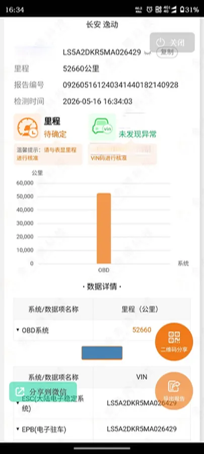 2021 ChangAn Eado 1.4T 160HP L4 7DCT,autocango,china used car exporter,china ev exporter,chinese used car exporter,chinese used ev exporter