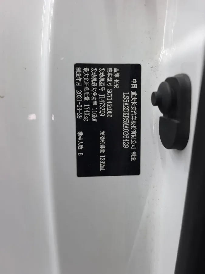 2021 ChangAn Eado 1.4T 160HP L4 7DCT,autocango,china used car exporter,china ev exporter,chinese used car exporter,chinese used ev exporter