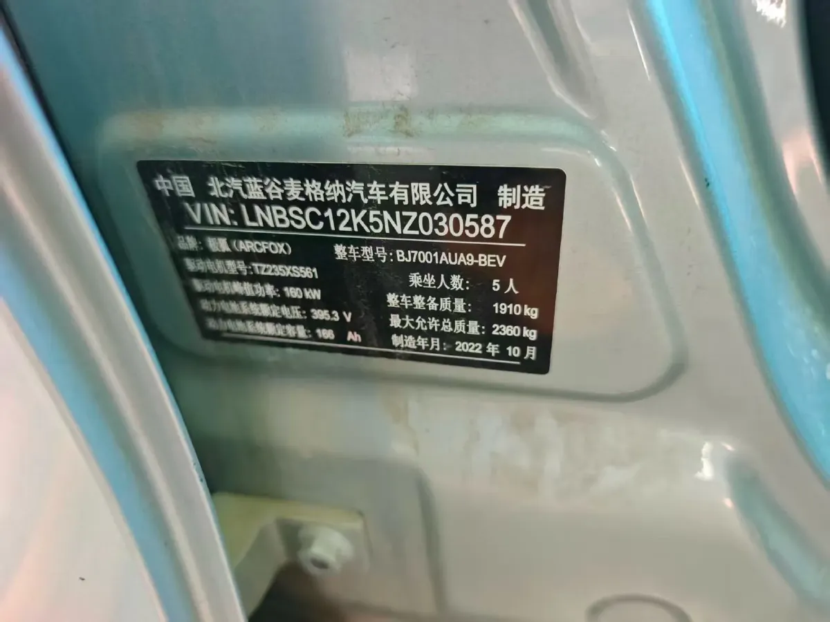 2022 ARCFOX αS BEV 65.6KWH,autocango,china used car exporter,china ev exporter,chinese used car exporter,chinese used ev exporter