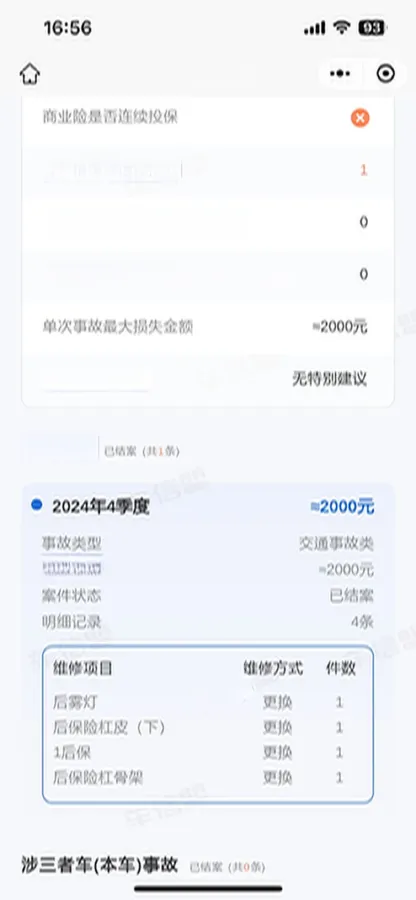 2023 DongFeng Aeolus YiXuan 1.5T 197HP L4 6DCT,autocango,china used car exporter,china ev exporter,chinese used car exporter,chinese used ev exporter