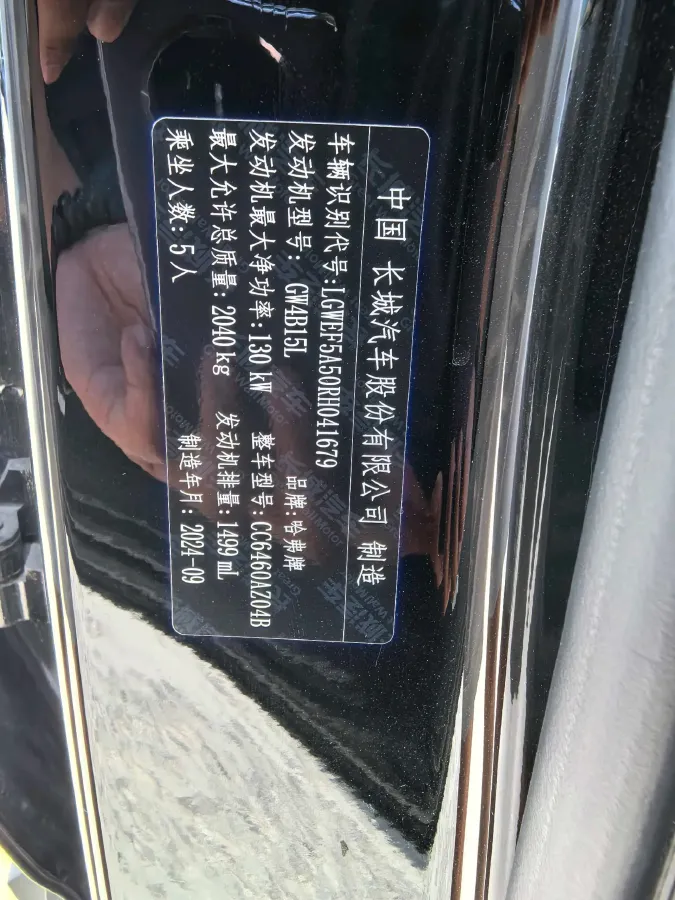 2024 Haval Dargo 1.5T 184HP L4 7DCT,autocango,china used car exporter,china ev exporter,chinese used car exporter,chinese used ev exporter
