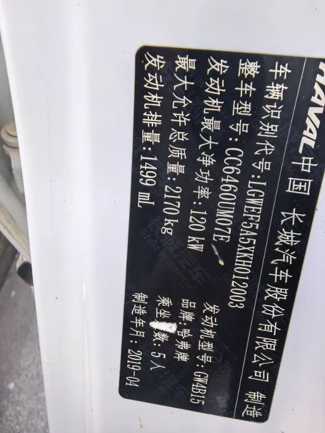 2019 Haval H6 Coupe 1.5T 169HP L4 7DCT,autocango,china used car exporter,china ev exporter,chinese used car exporter,chinese used ev exporter
