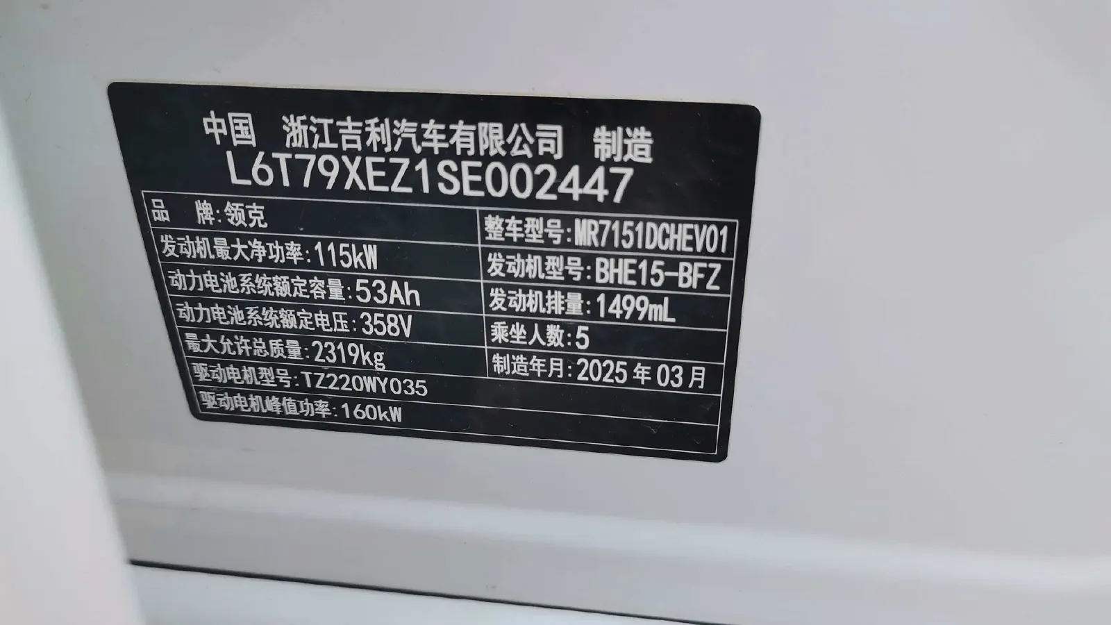 2024 LYNK&CO 07 EM-P 1.5T 163HP L4 3DHT PHEV 18.99KWH,autocango,china used car exporter,china ev exporter,chinese used car exporter,chinese used ev exporter