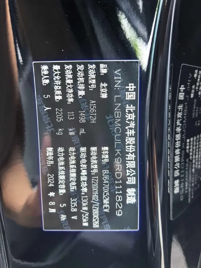 2024 Beijing BJ30 1.5T 158HP L4 2DHT Hybrid,autocango,china used car exporter,china ev exporter,chinese used car exporter,chinese used ev exporter
