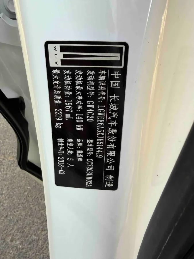 2017 WEY VV5 2.0T 197HP L4 7DCT,autocango,china used car exporter,china ev exporter,chinese used car exporter,chinese used ev exporter