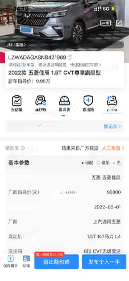 2022 Venucia T60 1.6L 126HP L4 CVT,autocango,china used car exporter,china ev exporter,chinese used car exporter,chinese used ev exporter