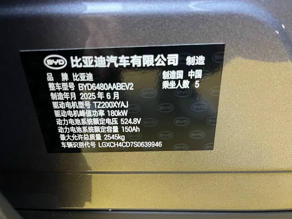 2025 LanDian E5 PLUS 1.5L 95HP L4 E-CVT PHEV,autocango,china used car exporter,china ev exporter,chinese used car exporter,chinese used ev exporter