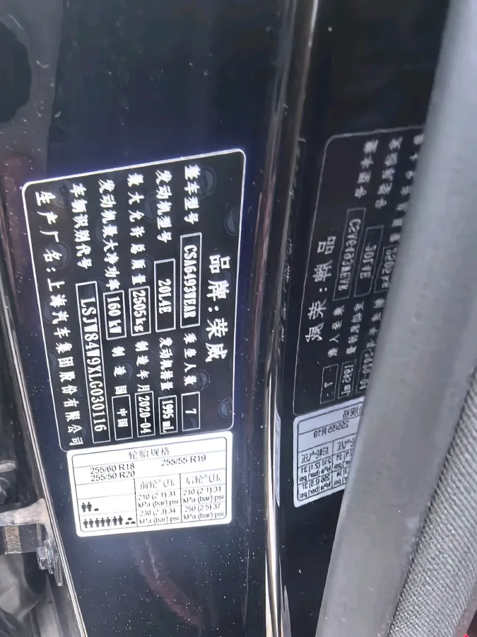 2019 Roewe RX8 2.0T 222HP L4 6AT,autocango,china used car exporter,china ev exporter,chinese used car exporter,chinese used ev exporter