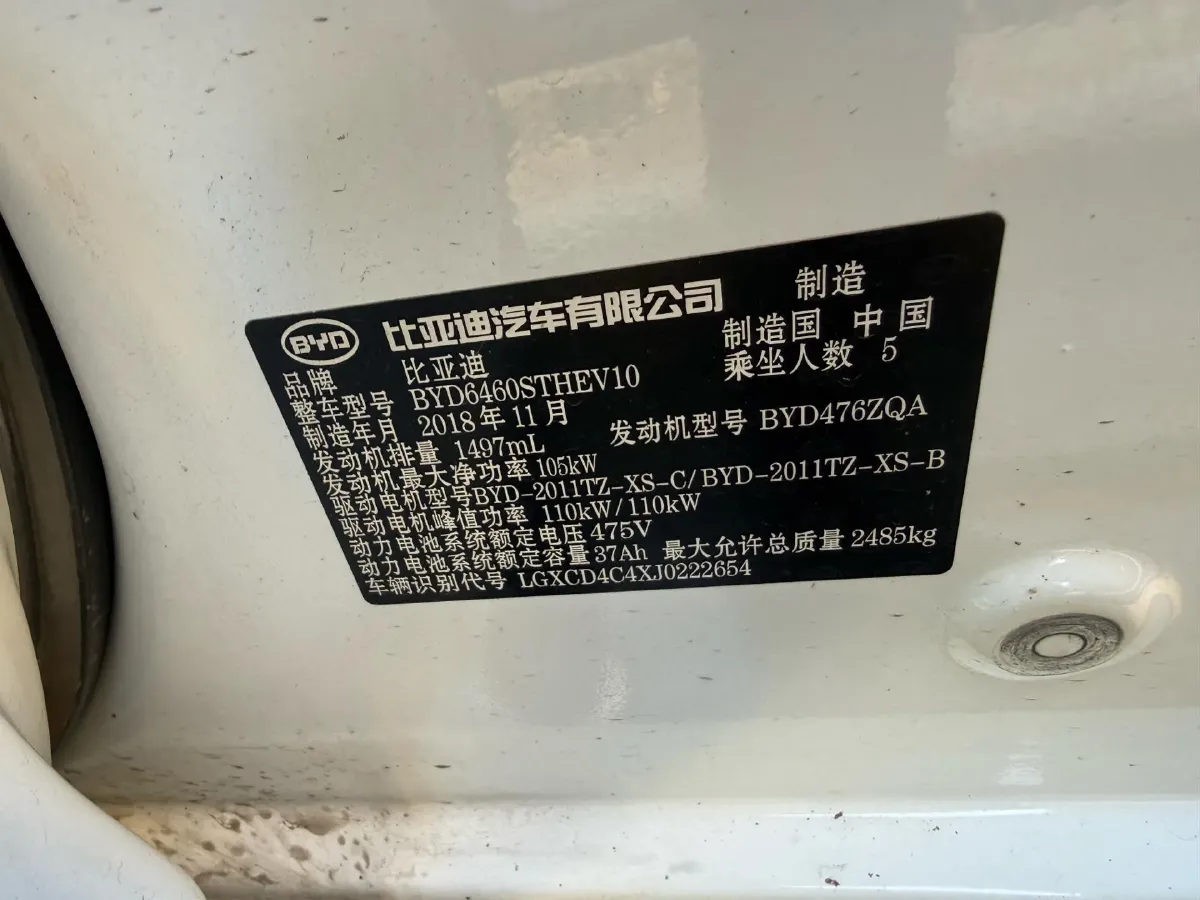 2019 BYD Song 1.5T 154HP L4 6DCT PHEV 17.6KWH,autocango,china used car exporter,china ev exporter,chinese used car exporter,chinese used ev exporter