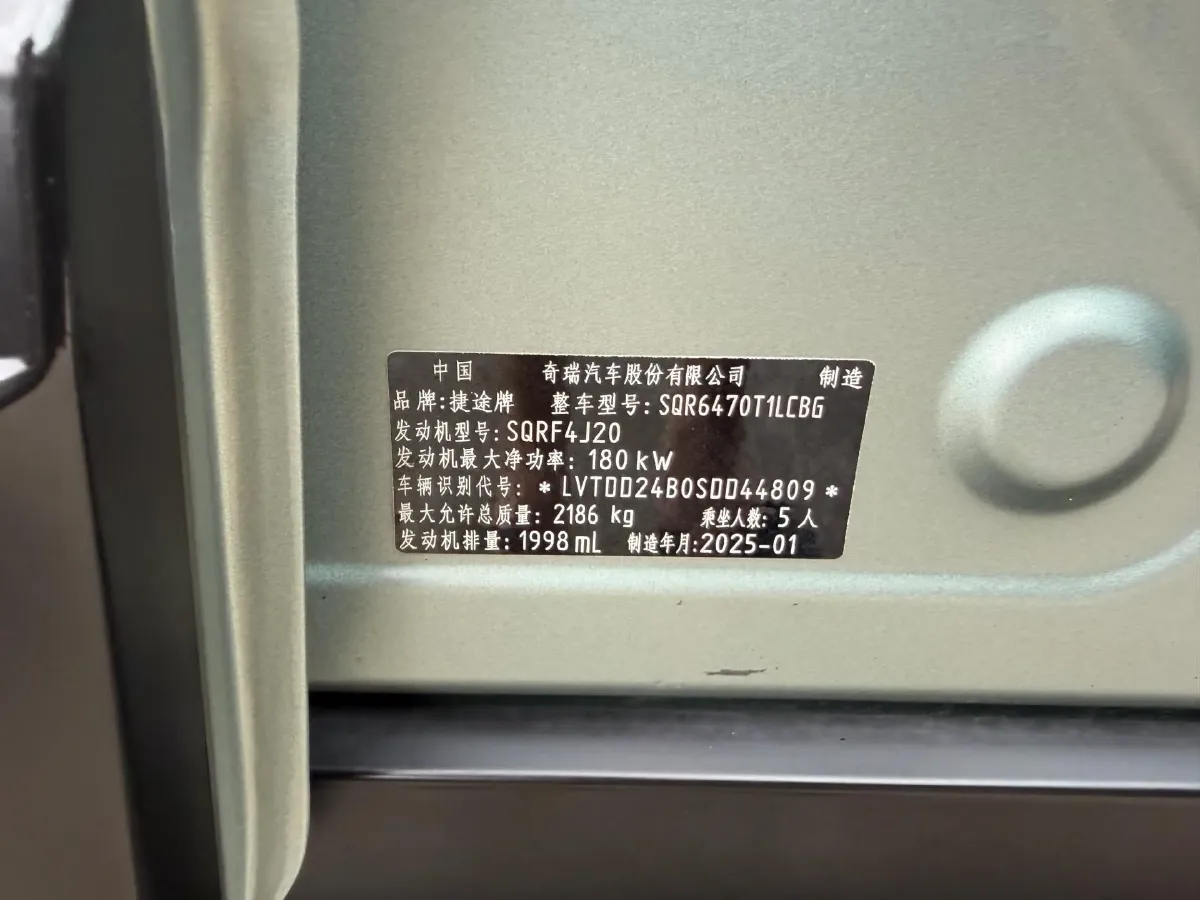 2025 Jetour Traveller 2.0T 254HP L4 7DCT,autocango,china used car exporter,china ev exporter,chinese used car exporter,chinese used ev exporter