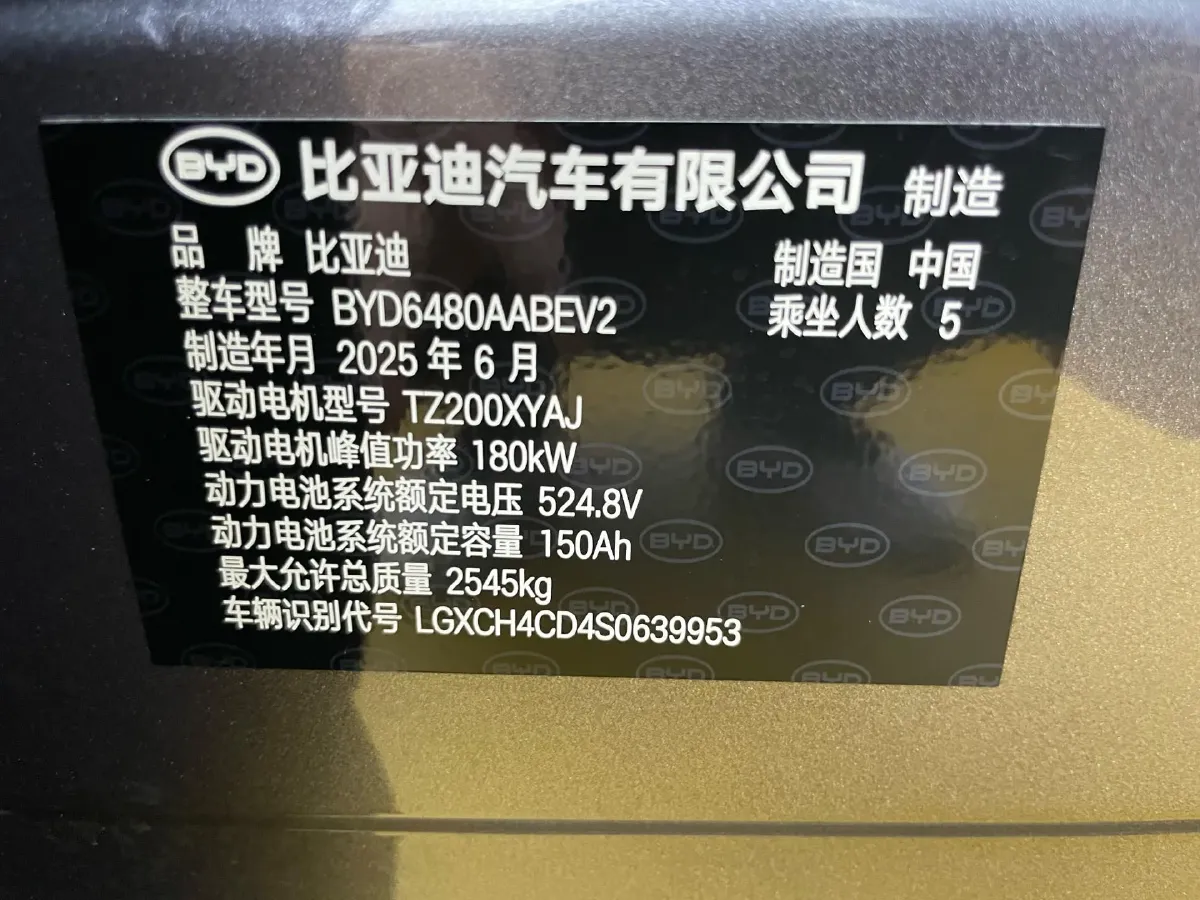 2025 LanDian E5 PLUS 1.5L 95HP L4 E-CVT PHEV,autocango,china used car exporter,china ev exporter,chinese used car exporter,chinese used ev exporter