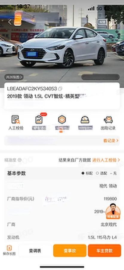 2019 Hyundai Elantra 1.5L 115HP L4 CVT,autocango,china used car exporter,china ev exporter,chinese used car exporter,chinese used ev exporter