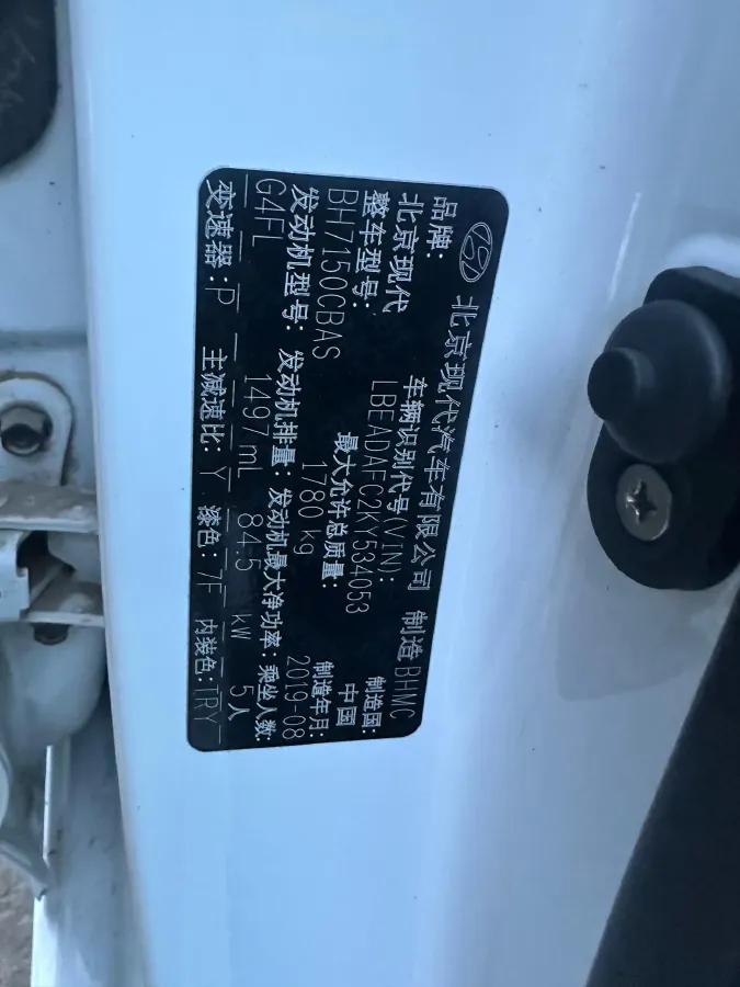 2019 Hyundai Elantra 1.5L 115HP L4 CVT,autocango,china used car exporter,china ev exporter,chinese used car exporter,chinese used ev exporter