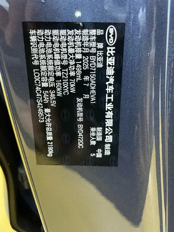 2025 BYD Seal 06 Wagon 1.5L 101HP L4 E-CVT PHEV,autocango,china used car exporter,china ev exporter,chinese used car exporter,chinese used ev exporter