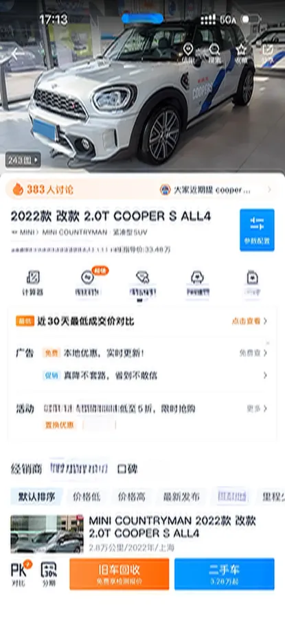 2022 MINI COUNTRYMAN 2.0T 192HP L4 8AT,autocango,china used car exporter,china ev exporter,chinese used car exporter,chinese used ev exporter