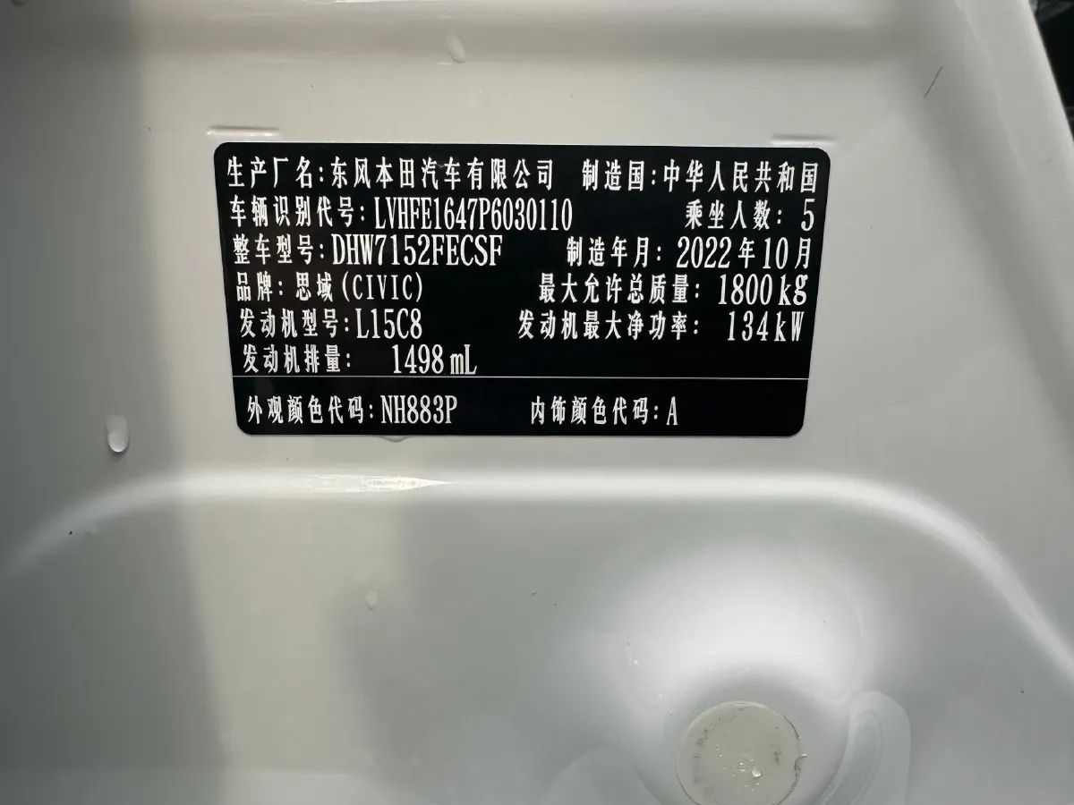 2023 Honda Civic 1.5T 182HP L4 CVT,autocango,china used car exporter,china ev exporter,chinese used car exporter,chinese used ev exporter