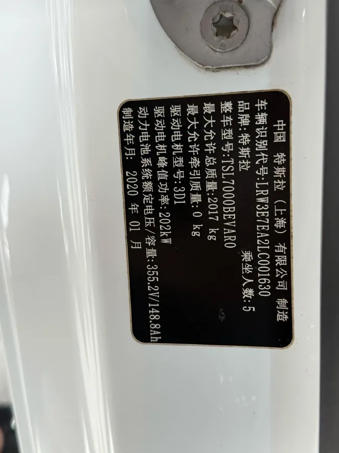 2020 Tesla Model 3 BEV 52KWH,autocango,china used car exporter,china ev exporter,chinese used car exporter,chinese used ev exporter