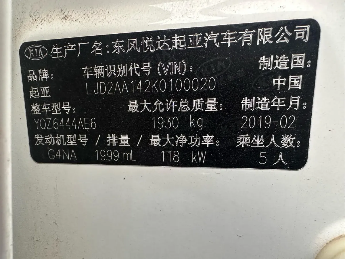 2018 Kia Sportage R 2.0L 160HP L4 6AT,autocango,china used car exporter,china ev exporter,chinese used car exporter,chinese used ev exporter