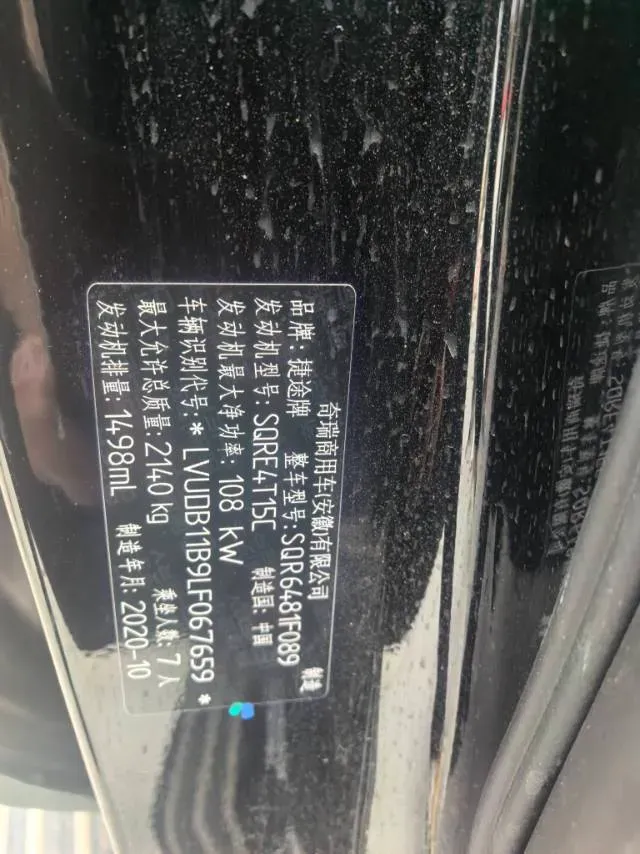 2020 Jetour X90 1.5T 156HP L4 6MT,autocango,china used car exporter,china ev exporter,chinese used car exporter,chinese used ev exporter
