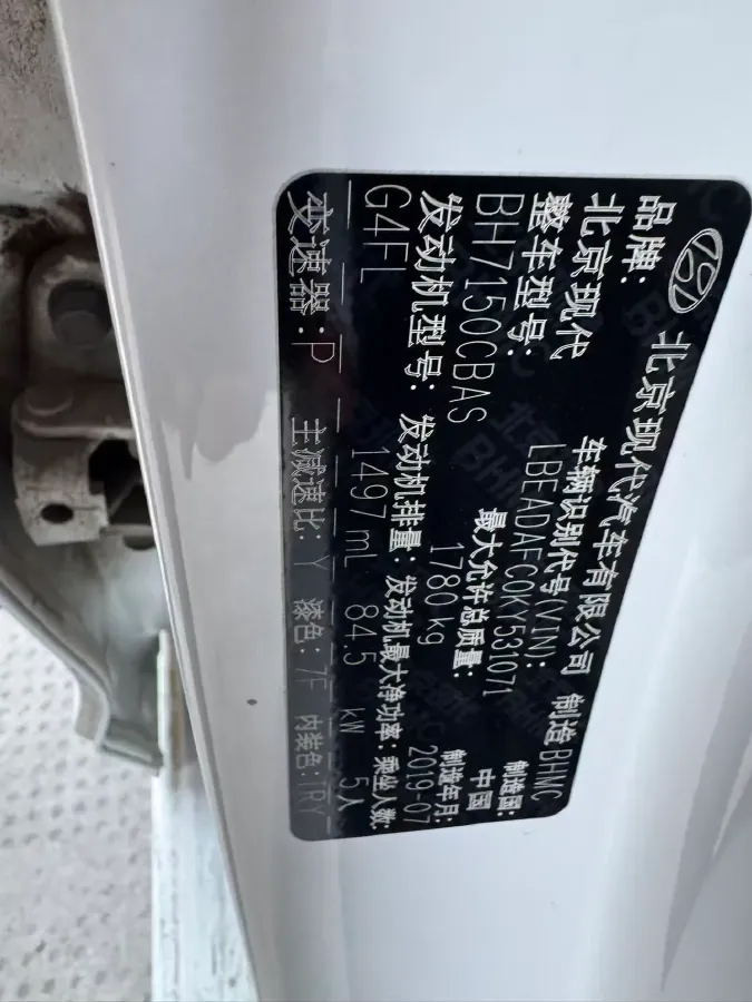 2019 Hyundai Elantra 1.5L 115HP L4 CVT,autocango,china used car exporter,china ev exporter,chinese used car exporter,chinese used ev exporter