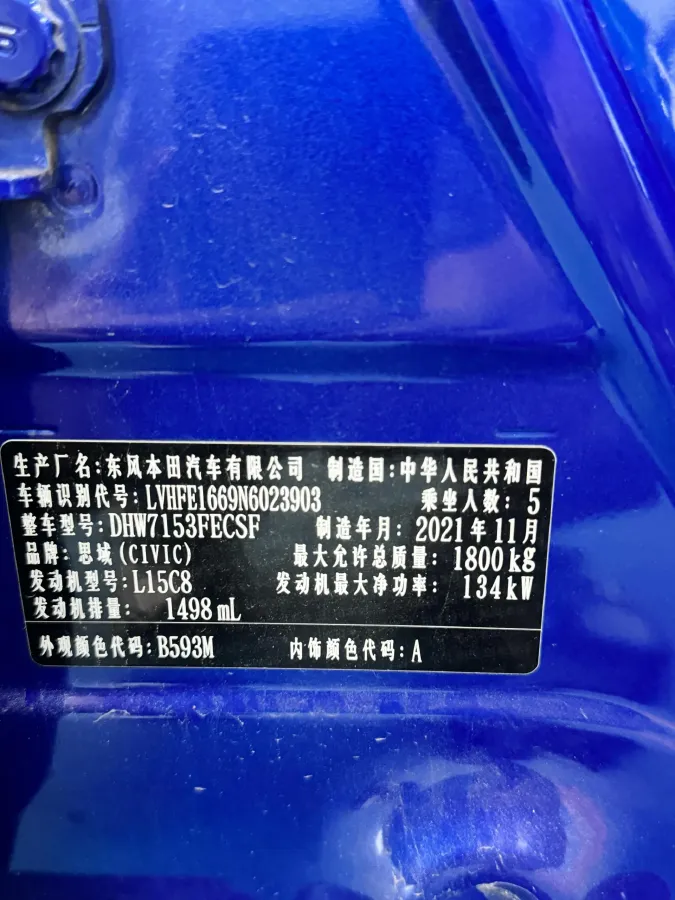 2022 Honda Civic 1.5T 182HP L4 CVT,autocango,china used car exporter,china ev exporter,chinese used car exporter,chinese used ev exporter