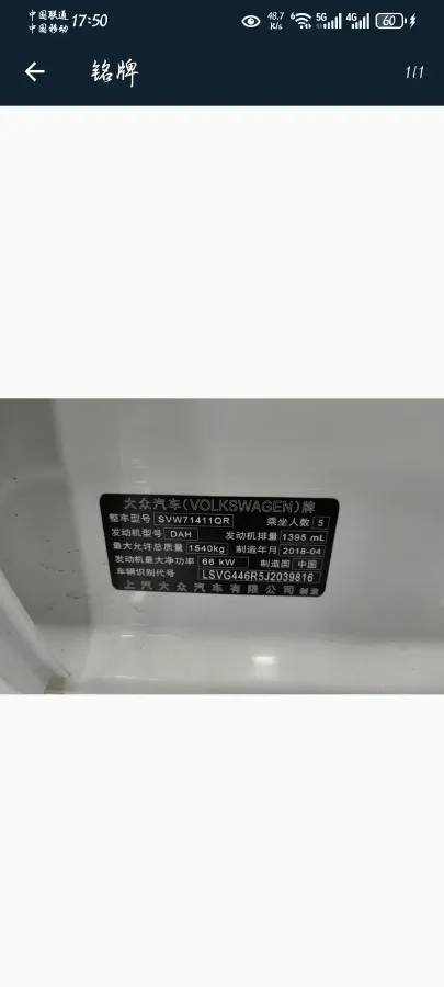 2016 Volkswagen Polo 1.4L 90HP L4 5MT,autocango,china used car exporter,china ev exporter,chinese used car exporter,chinese used ev exporter