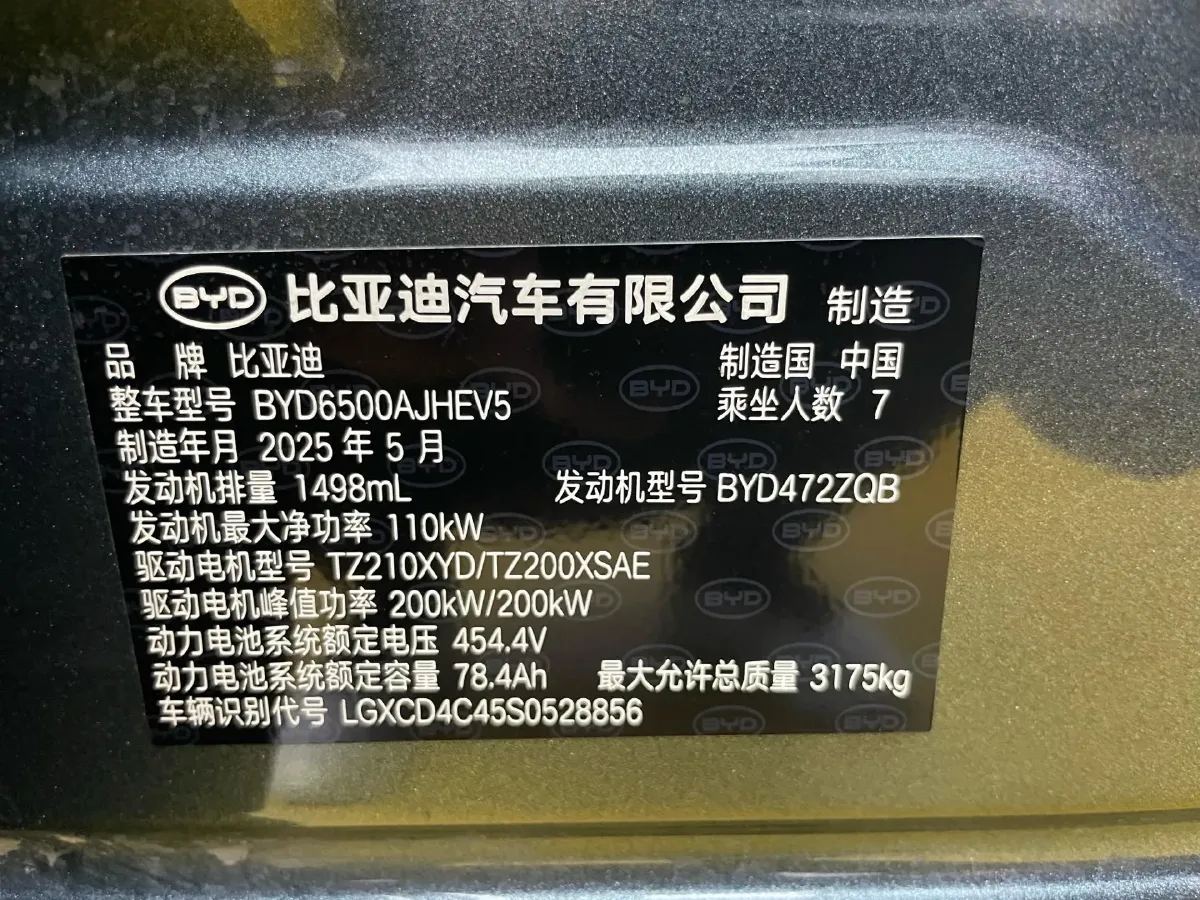 2025 BYD TangL 1.5T 156HP L4 E-CVT PHEV,autocango,china used car exporter,china ev exporter,chinese used car exporter,chinese used ev exporter