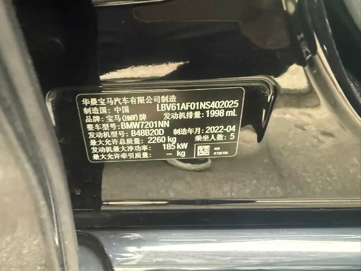 2022 BMW 5 Series 2.0T 252HP L4 8AT,autocango,china used car exporter,china ev exporter,chinese used car exporter,chinese used ev exporter