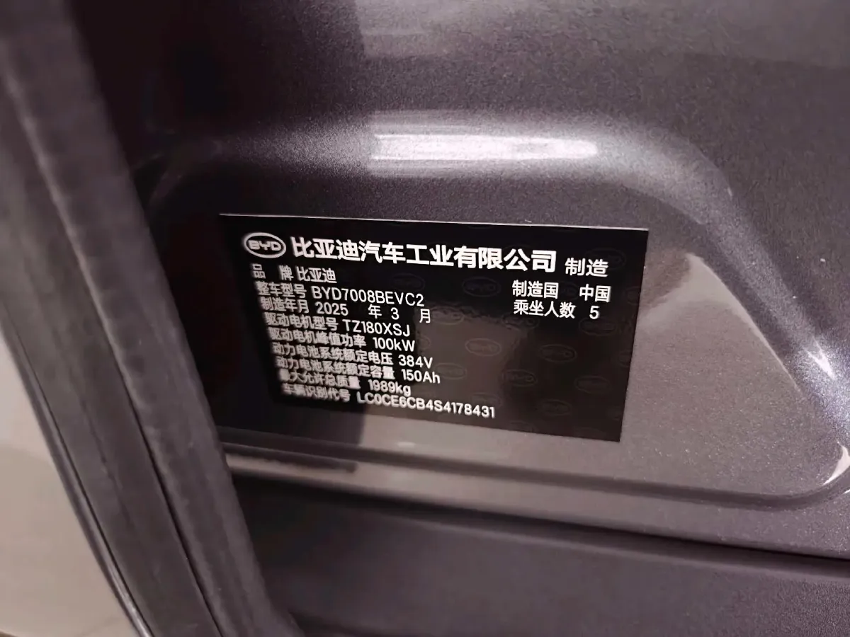 2025 BYD Qin Plus BEV 57.6KWH,autocango,china used car exporter,china ev exporter,chinese used car exporter,chinese used ev exporter