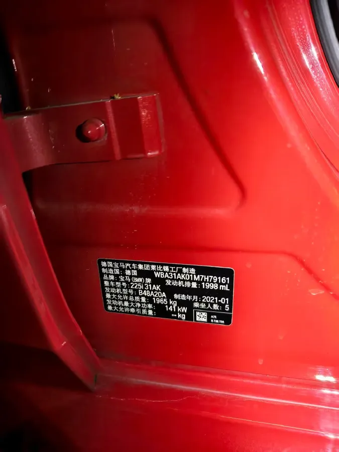 2021 BMW 2 Series 2.0T 192HP L4 7DCT,autocango,china used car exporter,china ev exporter,chinese used car exporter,chinese used ev exporter