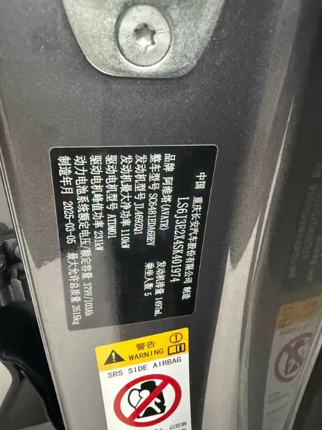 2024 Avatr 07 1.5T 156HP L4 REEV 39.05KWH,autocango,china used car exporter,china ev exporter,chinese used car exporter,chinese used ev exporter