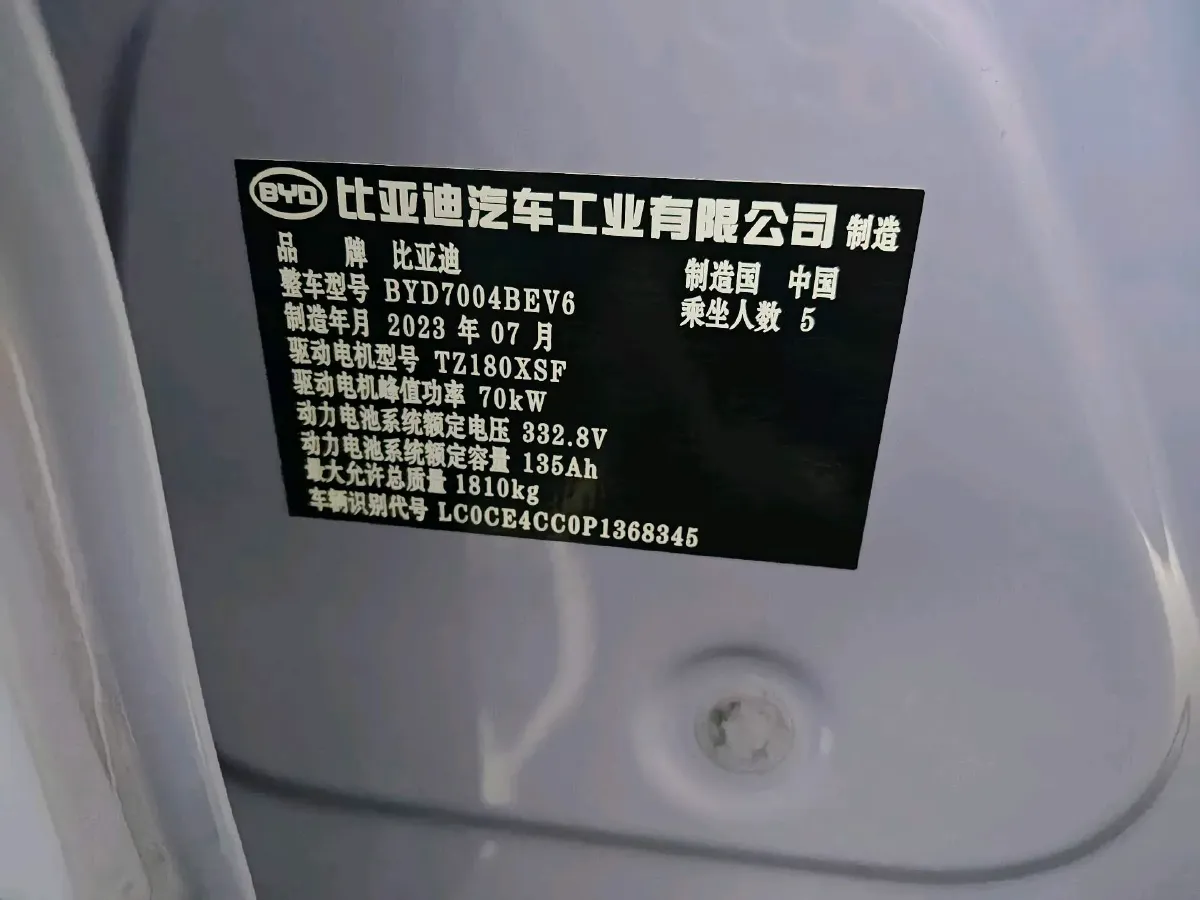 2023 BYD Dolphin BEV 44.928KWH,autocango,china used car exporter,china ev exporter,chinese used car exporter,chinese used ev exporter