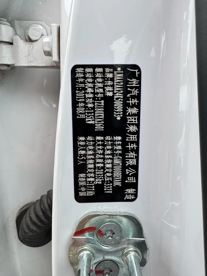 2019 Aion S BEV 58.8KWH,autocango,china used car exporter,china ev exporter,chinese used car exporter,chinese used ev exporter