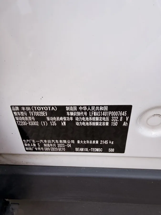 2023 Toyota bZ3 BEV 49.92KWH,autocango,china used car exporter,china ev exporter,chinese used car exporter,chinese used ev exporter