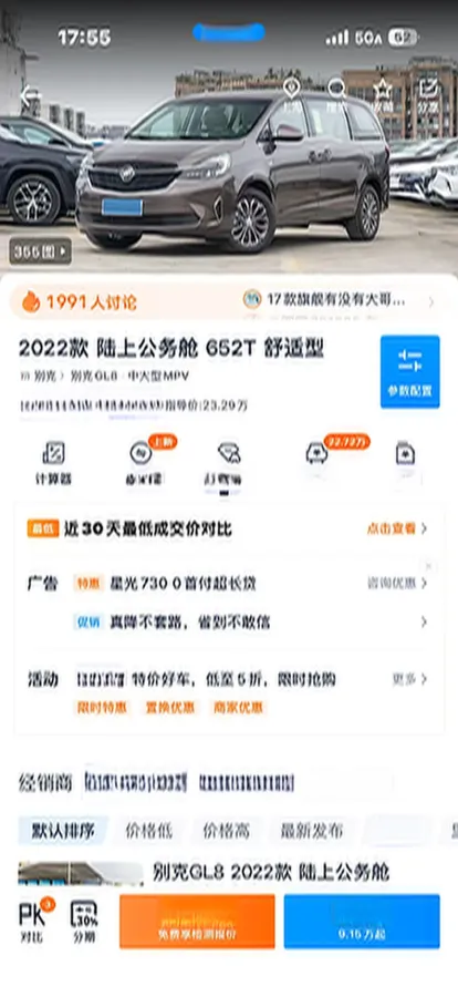 2022 Buick GL8 2.0T 237HP L4 9AT,autocango,china used car exporter,china ev exporter,chinese used car exporter,chinese used ev exporter