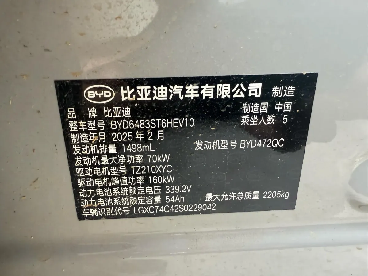 2025 BYD Song Plus 1.5L 101HP L4 E-CVT PHEV 18.3KWH,autocango,china used car exporter,china ev exporter,chinese used car exporter,chinese used ev exporter