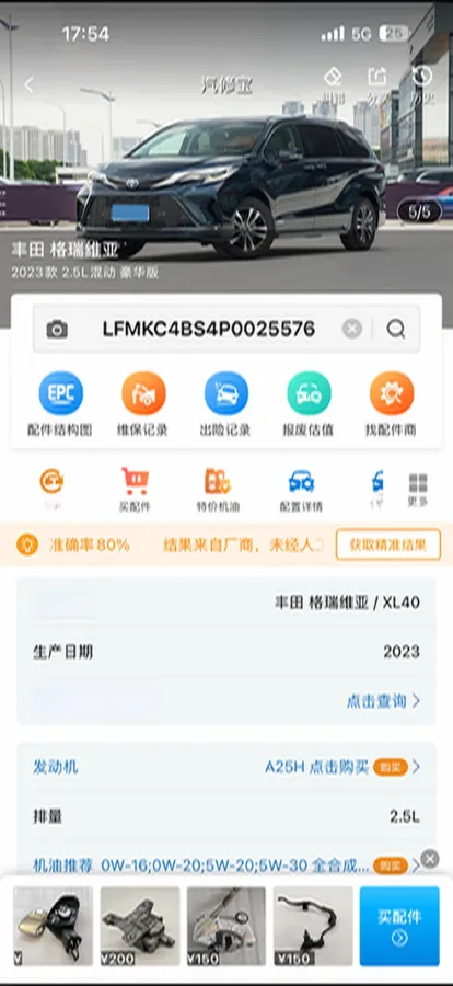 2023 Toyota Granvia 2.5L 189HP L4 E-CVT Hybrid,autocango,china used car exporter,china ev exporter,chinese used car exporter,chinese used ev exporter
