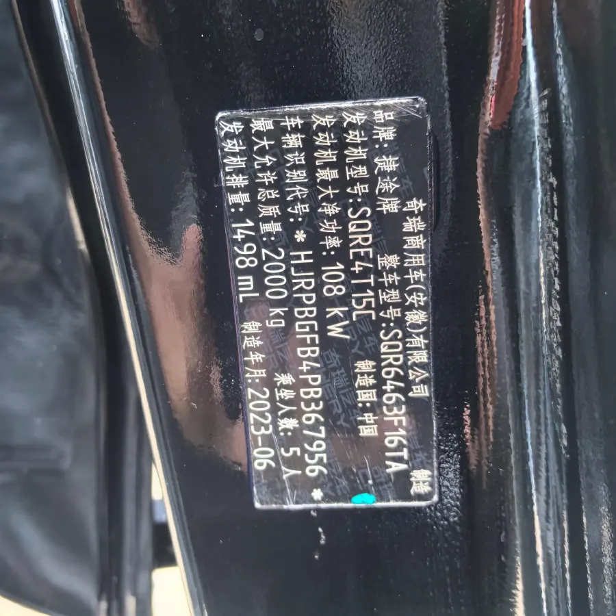 2023 Jetour DASHING 1.5T 156HP L4 6DCT,autocango,china used car exporter,china ev exporter,chinese used car exporter,chinese used ev exporter