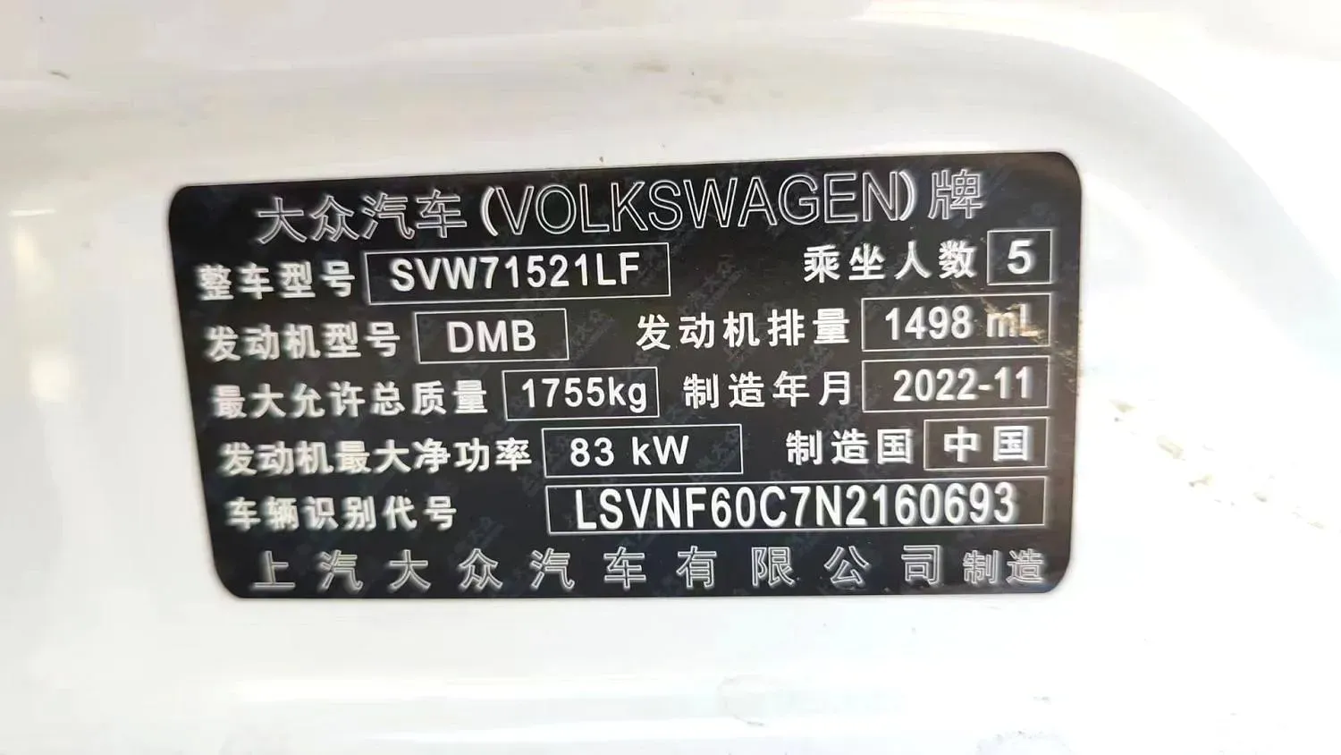 2023 Volkswagen Lavida 1.5L 113HP L4 6AT,autocango,china used car exporter,china ev exporter,chinese used car exporter,chinese used ev exporter