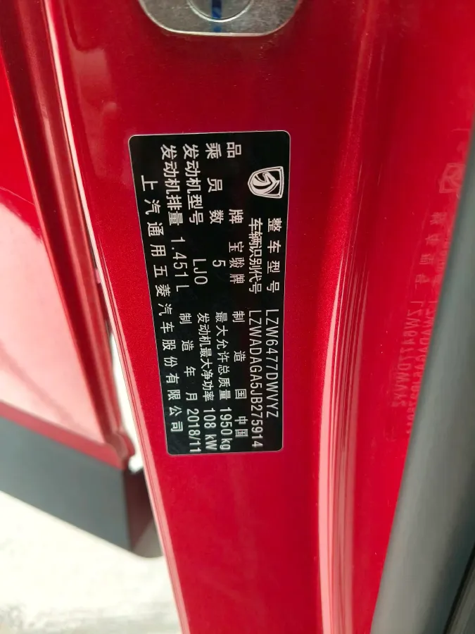 2019 BaoJun 530 1.5T 151HP L4 CVT,autocango,china used car exporter,china ev exporter,chinese used car exporter,chinese used ev exporter