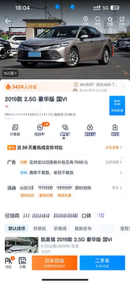 2019 Toyota Camry 2.5L 209HP L4 8AT,autocango,china used car exporter,china ev exporter,chinese used car exporter,chinese used ev exporter