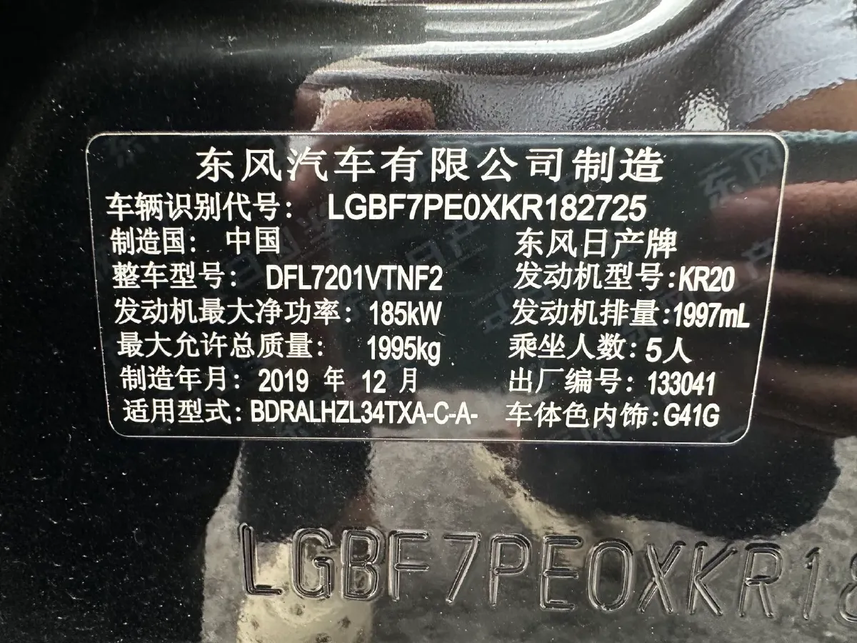 2020 Nissan Teana 2.0T 252HP L4 CVT,autocango,china used car exporter,china ev exporter,chinese used car exporter,chinese used ev exporter