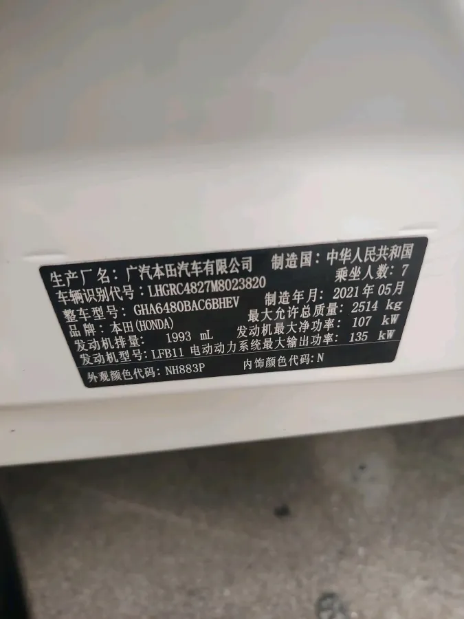 2021 Honda Odyssey 2.0L 146HP L4 E-CVT Hybrid,autocango,china used car exporter,china ev exporter,chinese used car exporter,chinese used ev exporter