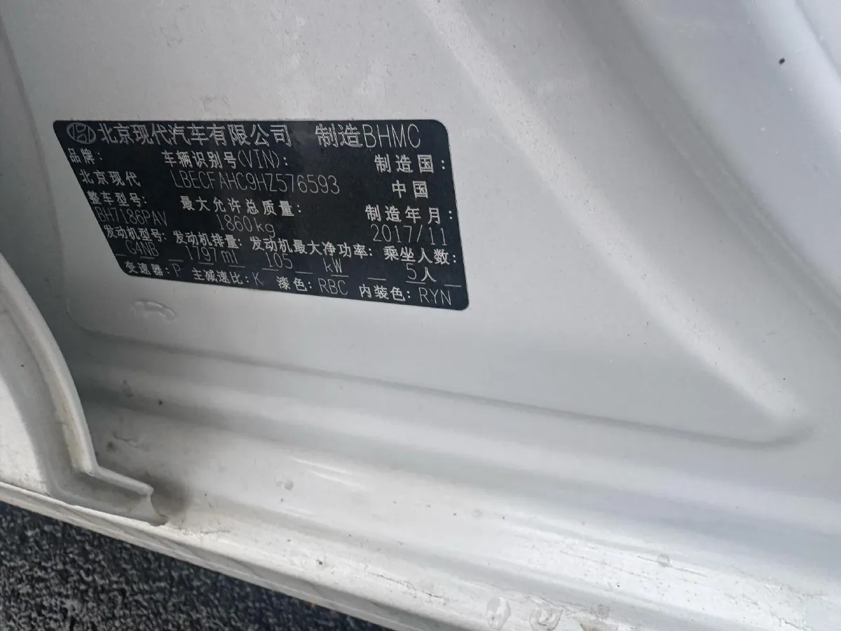 2017 Hyundai Mistra 1.8L 143HP L4 6AT,autocango,china used car exporter,china ev exporter,chinese used car exporter,chinese used ev exporter