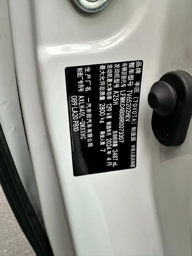 2024 Toyota Granvia 2.5L 189HP L4 E-CVT Hybrid,autocango,china used car exporter,china ev exporter,chinese used car exporter,chinese used ev exporter